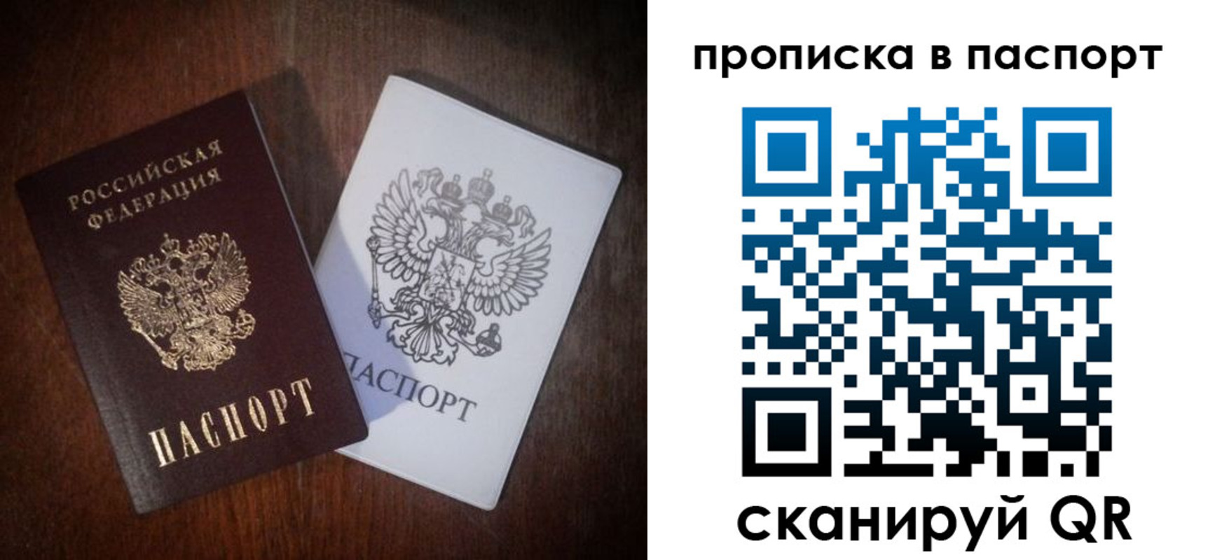 прописка регистрация в Ирбите