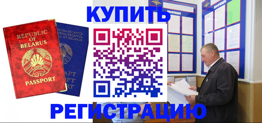 временная регистрация для всех в Ирбите