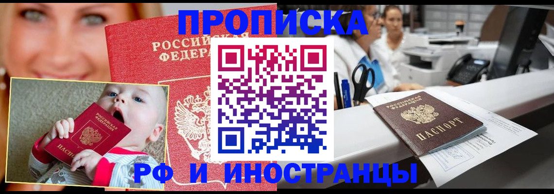 временная регистрация поиск в Ирбите