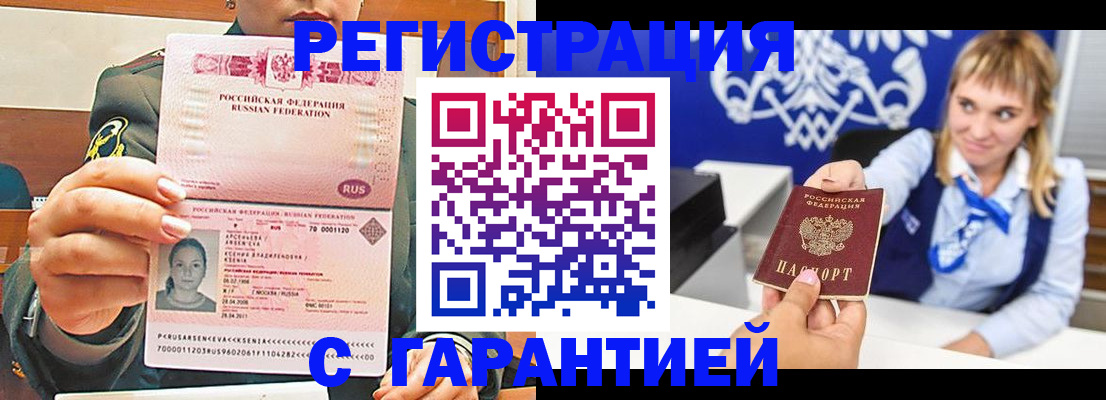 прописка для кредита в Ирбите