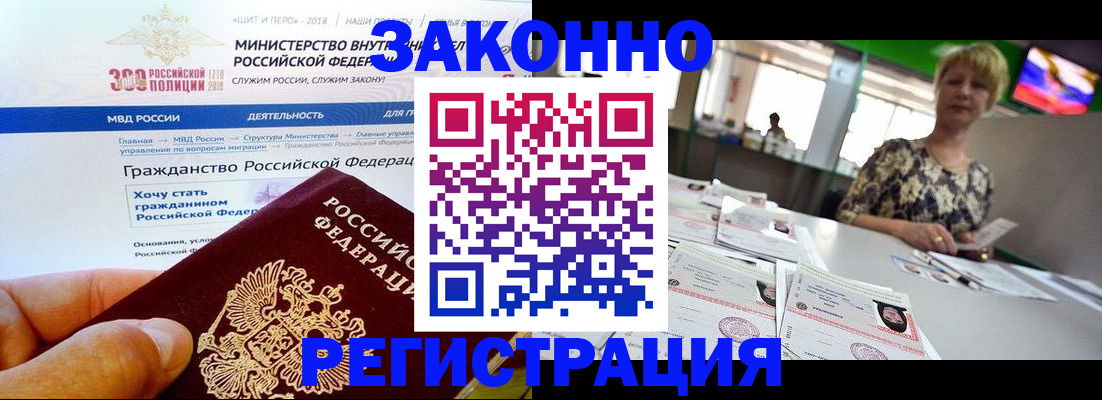 временная регистрация для всех в Ирбите